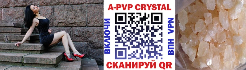A-PVP Соль Демидов