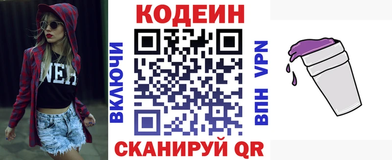 как найти закладки  Демидов  Кодеиновый сироп Lean Purple Drank 