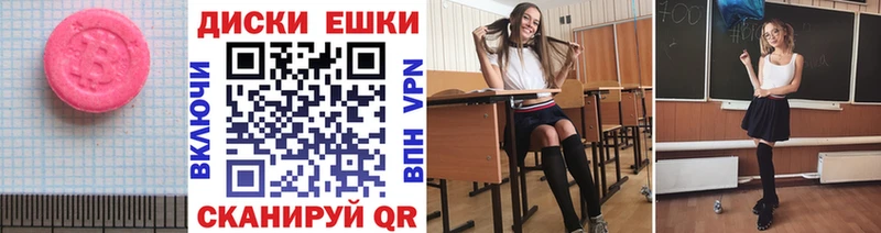 Экстази диски  Демидов 