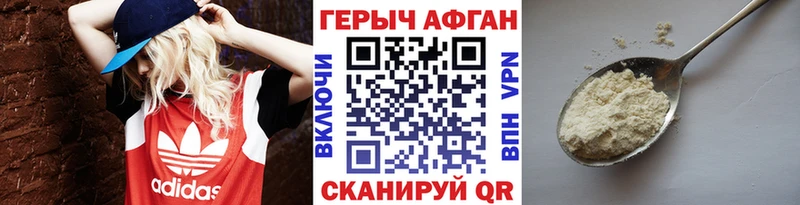 ГЕРОИН белый  KRAKEN как войти  Демидов 